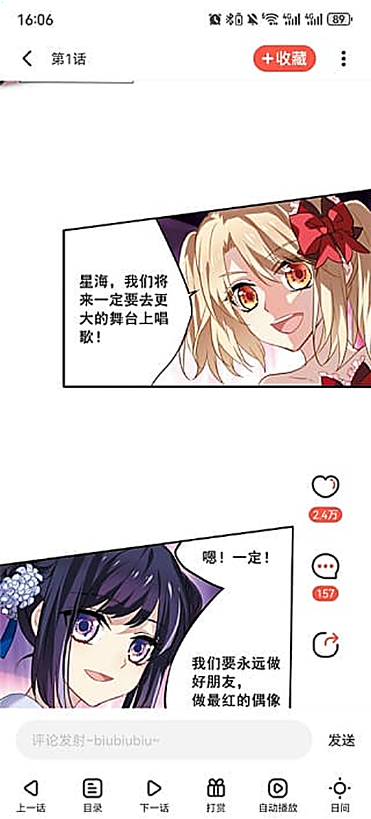 汗汗漫画阅读页拉到底之后的评论输入条